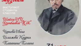В Уфе состоится концерт ко дню рождения Михаила Нестерова