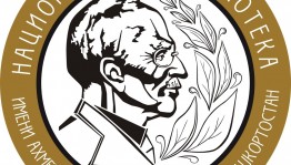 Посетите книжную выставку Мурада Ахметова «Маэстро родного Урала»