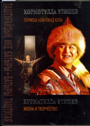 Башкирские книги признаны лучшими