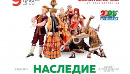 Ансамбль Гаскарова посвящает концерт закрытия сезона Всемирной Фольклориаде - 2021