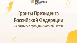 Библиотеки Башкортостана стали победителями второго конкурса на предоставление грантов Президента Российской Федерации