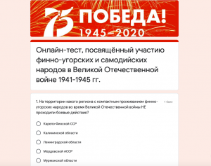 Онлайн-тест проверит знания об участии финно-угорских народов в Великой Отечественной войне