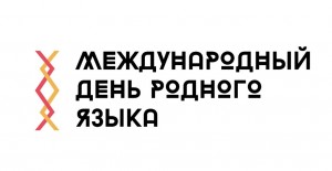 Объявляется поэтический онлайн-марафон «Мир родных слов»