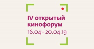 Завершился приём конкурсных заявок на участие в IV Открытом кинофоруме «Шередарь»