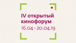 Завершился приём конкурсных заявок на участие в IV Открытом кинофоруме «Шередарь»