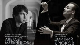 22 марта с Национальным симфоническим оркестром РБ выступит пианист из Москвы