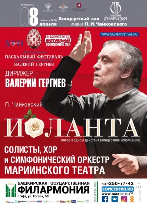 Bashkir philharmonic society will join the "Moscow Easter Festival"