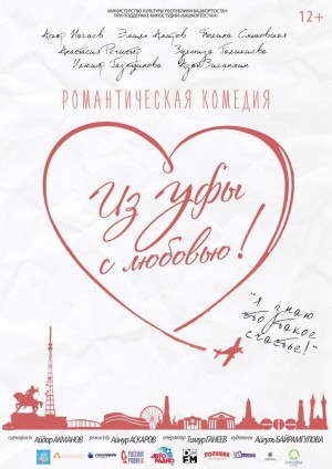 The film "From Ufa, with love!" again at the cinema