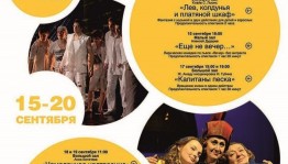 В Уфе в рамках программы «Большие гастроли» выступит Пермский театр юного зрителя