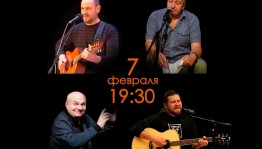 В музее им. М. В. Нестерова пройдет творческий вечер бардовской песни "Колесо желаний"