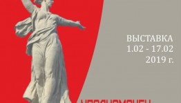 В Уфе открылась выставка, посвящённая генералам Второй Мировой войны Ивану Ласкину и Фридриху Паулюсу
