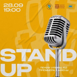 В Уфе пройдет первый Stand up по-башкирски
