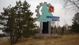 В Свердловской области пройдут Дни башкирской культуры и просвещения