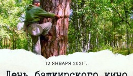 The Day of the Bashkir cinema will be set on the "Bashkortostan 24" channel