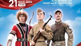 Ансамбль Файзи Гаскарова представит в Уфе благотворительный концерт «Братское сердце»