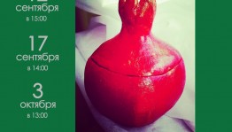 Участники клуба «Глиняное царство» изготовят стильную керамическую шкатулку в форме граната