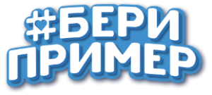 В республике проходит конкурс среди социально активных семей «Бери пример»