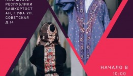 Казахская художница представит в Уфе коллекцию одежды в этностиле