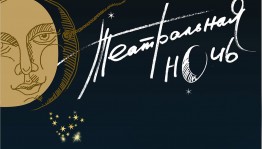 The Theatre-night will be held online in Bashkortostan