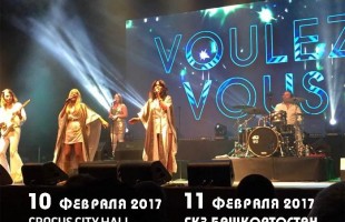 Музыканты ABBA сыграют в Уфе с Национальным симфоническим оркестром республики