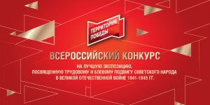 Музеи предприятий и частные музеи Республики Башкортостан  приглашают к участию во всероссийском конкурсе