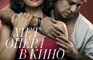 Показы "TheatreHD" на ближайшие выходные