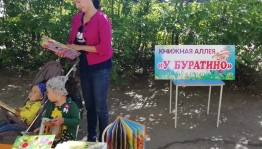 Сотрудники Центра детского чтения провели для детей День шоколада