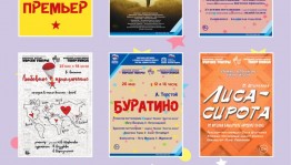 До Парада премьер театра кукол осталось два дня