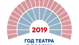 Программа мероприятий в рамках акции «День театра – 2019» в театрах республики