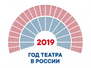 Программа мероприятий в рамках акции «День театра – 2019» в театрах республики