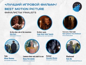 В Уфе подвели итоги молодёжного кинофестиваля «Сияние»