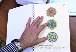 В Башкирской республиканской специальной библиотеке для слепых издано новое пособие с рельефно-графическими иллюстрациями