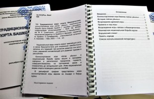В Башкирской специальной библиотеке для слепых имени М. Х. Тухватшина вышло в свет новое рельефно-графическое пособие «Традиционные виды спорта»