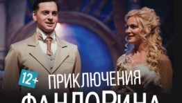 В столице республики представят премьеру спектакля по роману Бориса Акунина "Левиафан"