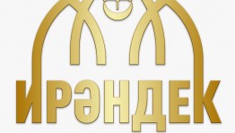 Сегодня начинается межрегиональный конкурс «Ирандык мондары»