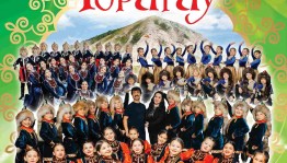 Детский образцовый ансамбль народного танца "Торатау" пригашает на свой юбилейный концерт