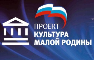 Халиловский дом культуры представил новые приобретения в рамках проекта «Культура малой родины»