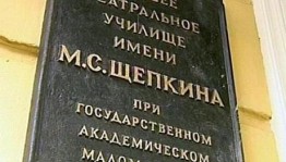 В Уфе начинаются творческие консультации для абитуриентов, подавших документы в театральное училище им.М.С.Щепкина