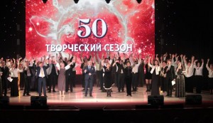 В Уфе Городской культурно-досуговый центр отпраздновал полувековой юбилей