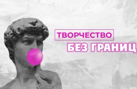 Объявлен прием заявок на I Международный открытый фестиваль-конкурс «Творчество без границ»