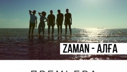 Группа «Zaman» представила новый клип из Нидерландов