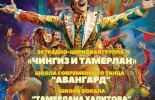 Дайджест мероприятий к Международному дню защиты детей в Башкортостане