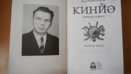В Уфе пройдёт вечер памяти писателя Гали Ибрагимова