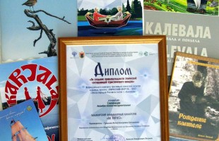 Коллектив "Ак тирмэ" пердставил Башкортостан на фестивале в Карелии