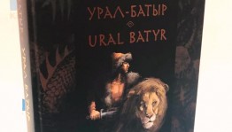 The new publishing of Bashkir epic "Ural-Batyr" is presented in Bashkir, Russian and English