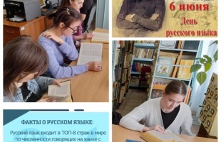 В Учалинском колледже искусств и культуры отметили День русского языка