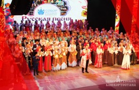 В Башкортостане продолжается прием заявок на участие  в Межрегиональном фестивале «Русская песня – 2025»