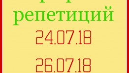 Стал известен график первых репетиций музыкального флешмоба "Unplugged 1000"