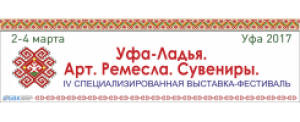 Тиҙҙән “Өфө-Ладья. Арт. Һөнәр. Сувенирҙар”  күргәҙмә-фестивале үҙ ишектәрен асасаҡ