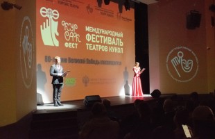 В Башкортостане стартовал Международный фестиваль «Курсак-фест», посвящённый 80-летию Победы